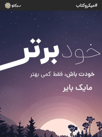 خود برتر