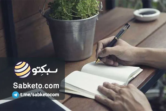 ۳ عادت ساده برای تغییر زندگی