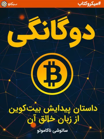 دوگانگی