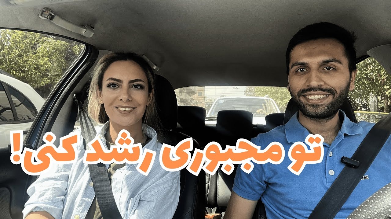 من مجبورم روی توسعه فردی خودم کار کنم تا پیشرفت کنم! تو هم همینطور؟؟؟